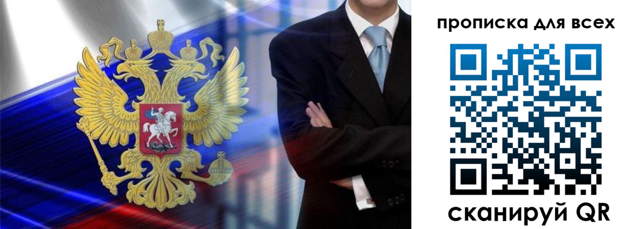временная прописка в Всеволожске