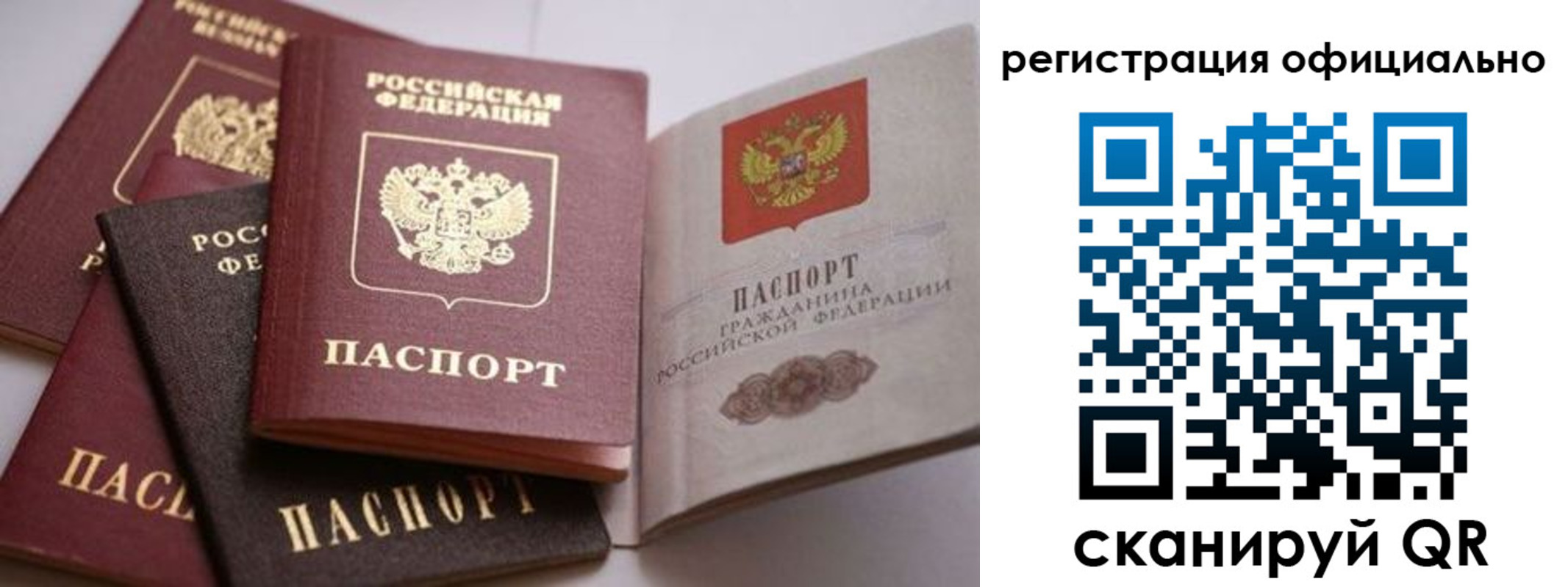 временная регистрация купить в Всеволожске