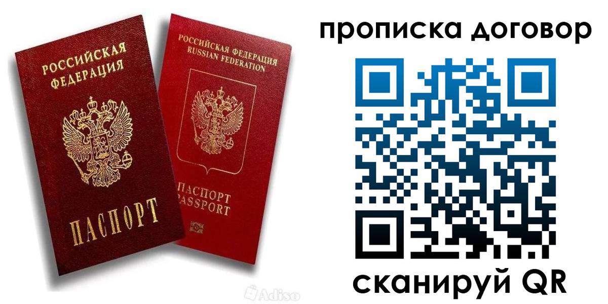 временная регистрация гарантия в Всеволожске